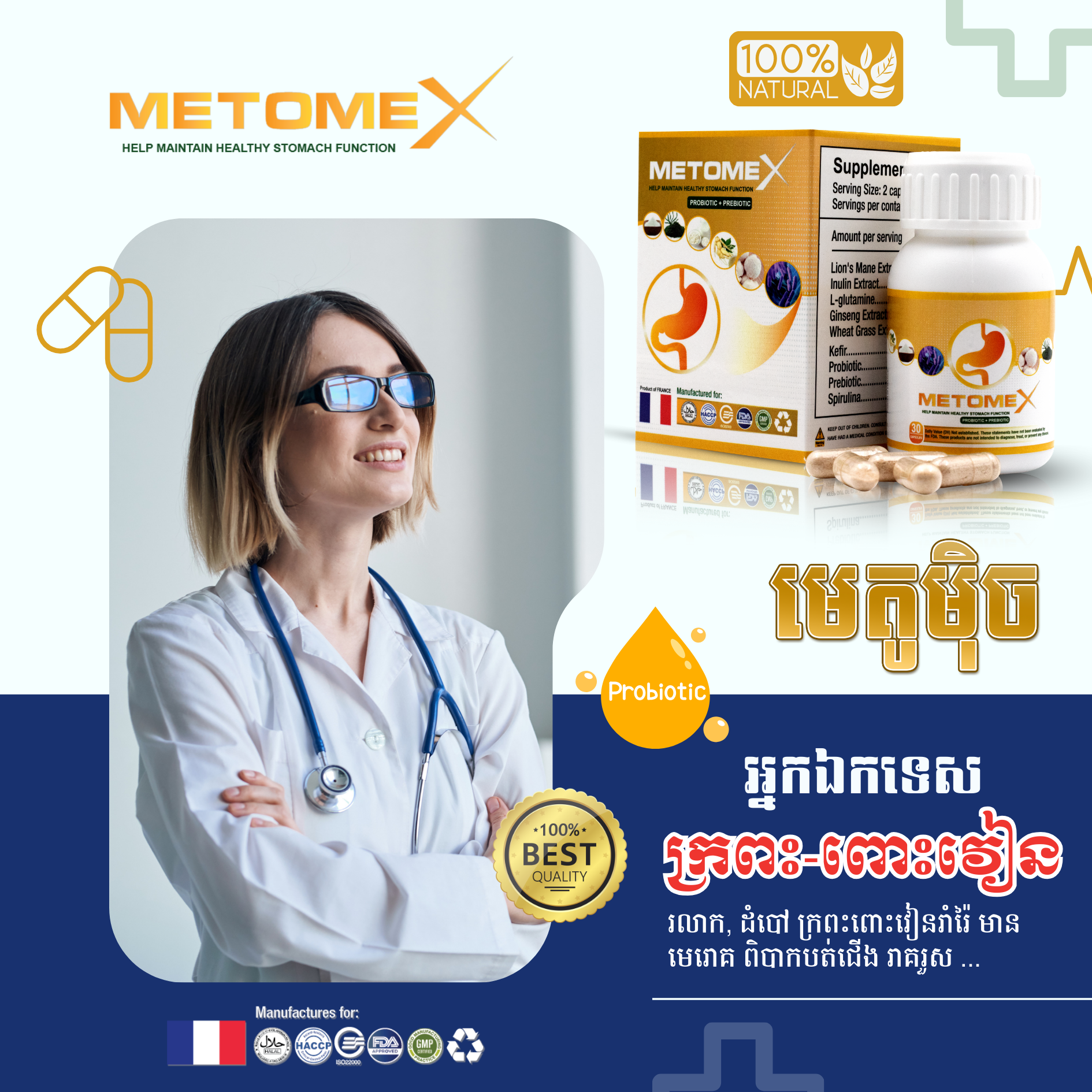 TUMMY RELISH - Premium Digestive Health & Gut Wellness Supplement