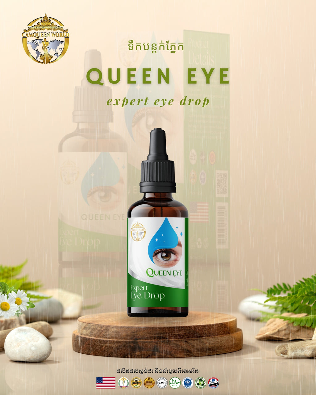QUEEN EYE - Herbal Eye Drops for Complete Eye Care