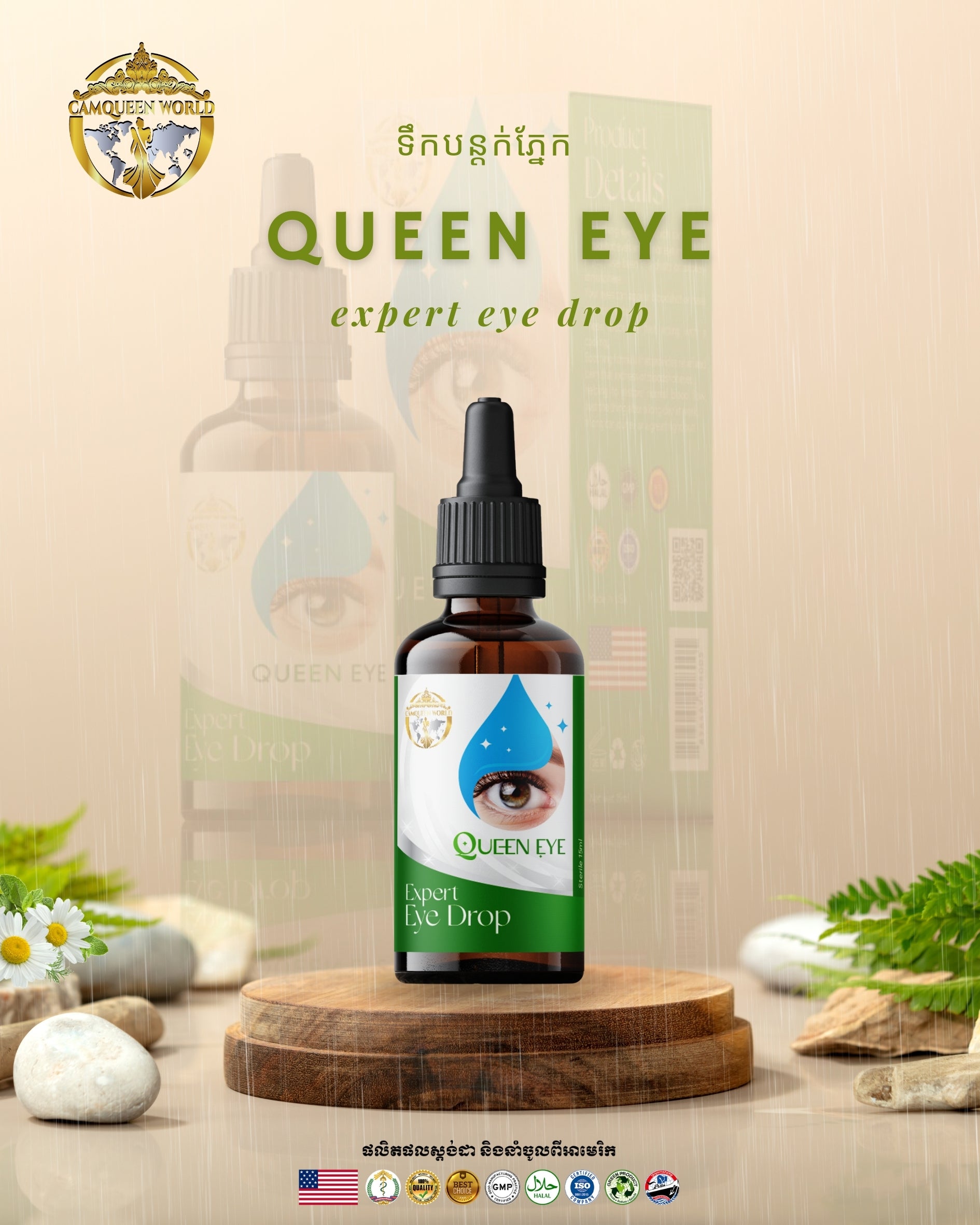 QUEEN EYE - Herbal Eye Drops for Complete Eye Care