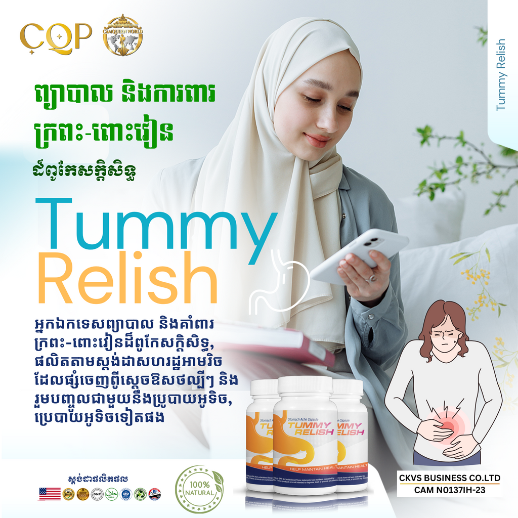 TUMMY RELISH - Premium Digestive Health & Gut Wellness Supplement