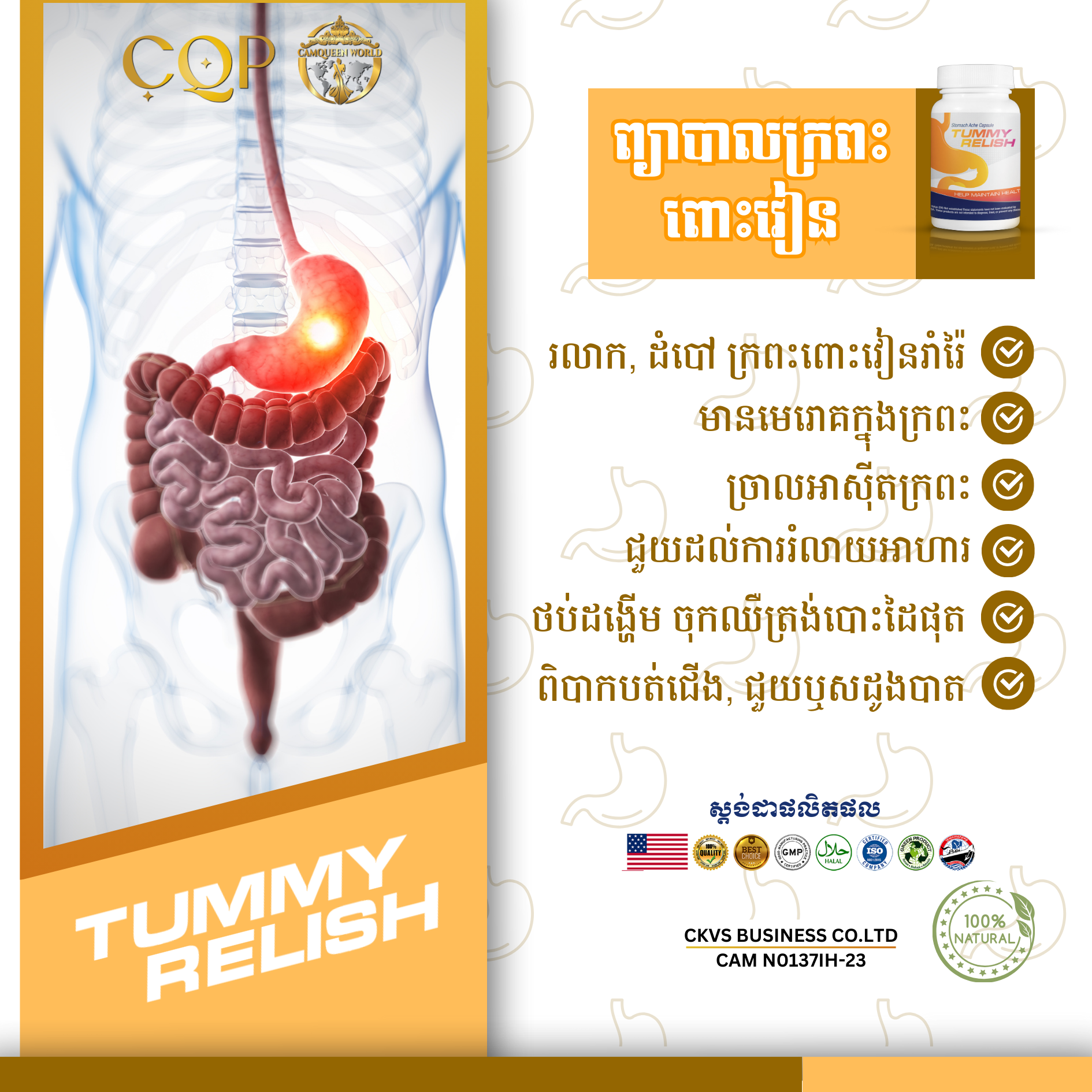 TUMMY RELISH - Premium Digestive Health & Gut Wellness Supplement