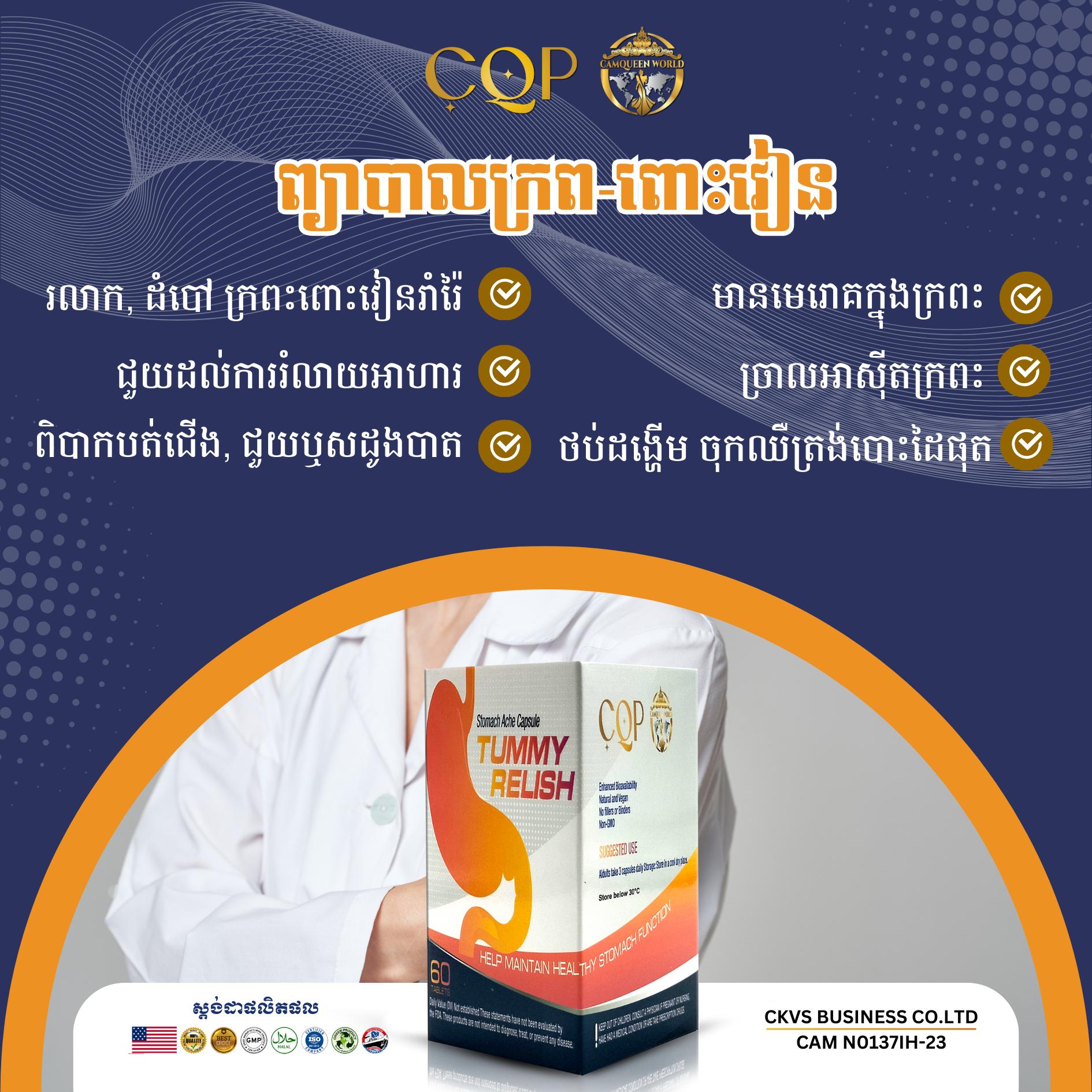 TUMMY RELISH - Premium Digestive Health & Gut Wellness Supplement