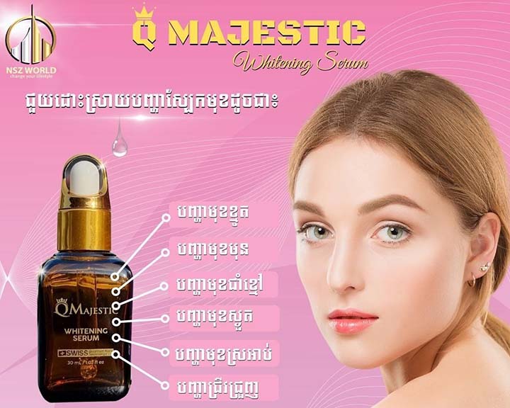 Q MAJESTIC - Premium Whitening & Beauty Supplement (2pcs)
