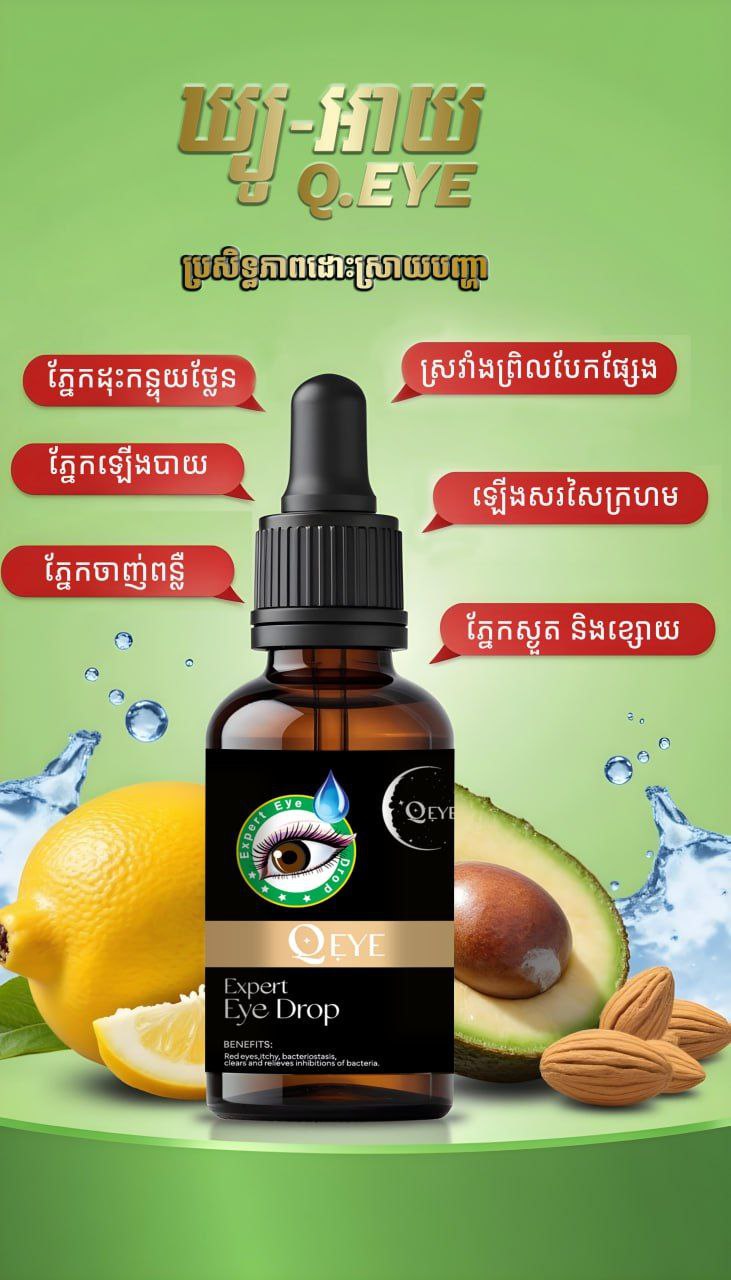 Q EYE - Advanced Vision Health & Eye Care Supplement