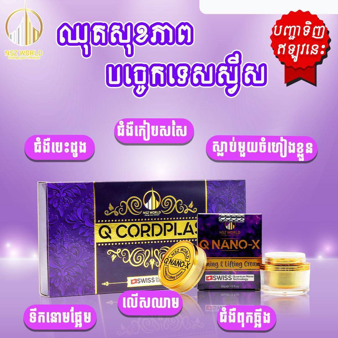 Q CORDPLAS - Premium Cordyceps Militaris Supplement