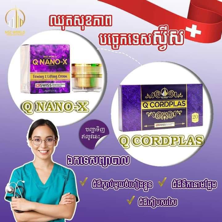 Q CORDPLAS - Premium Cordyceps Militaris Supplement