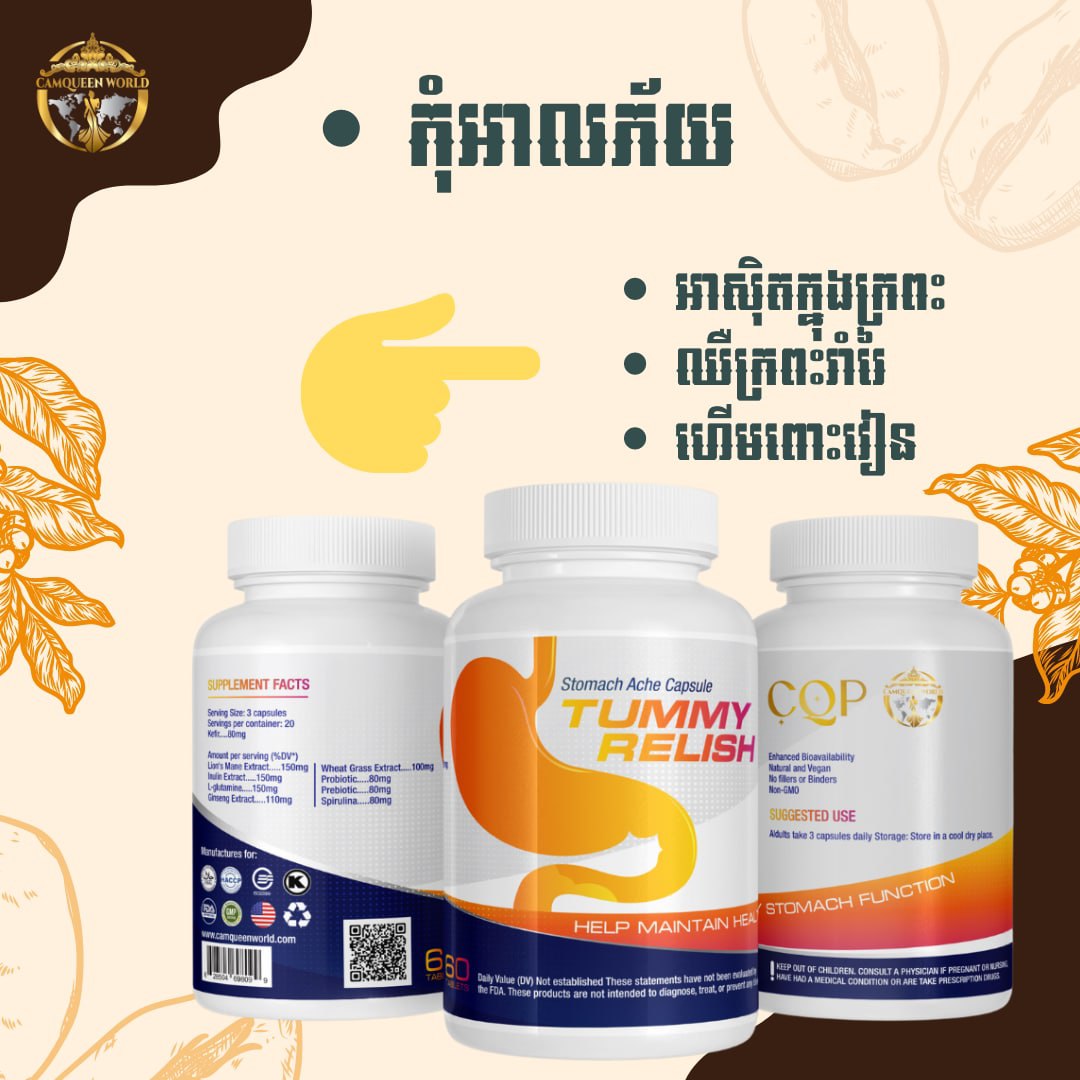 TUMMY RELISH - Premium Digestive Health & Gut Wellness Supplement