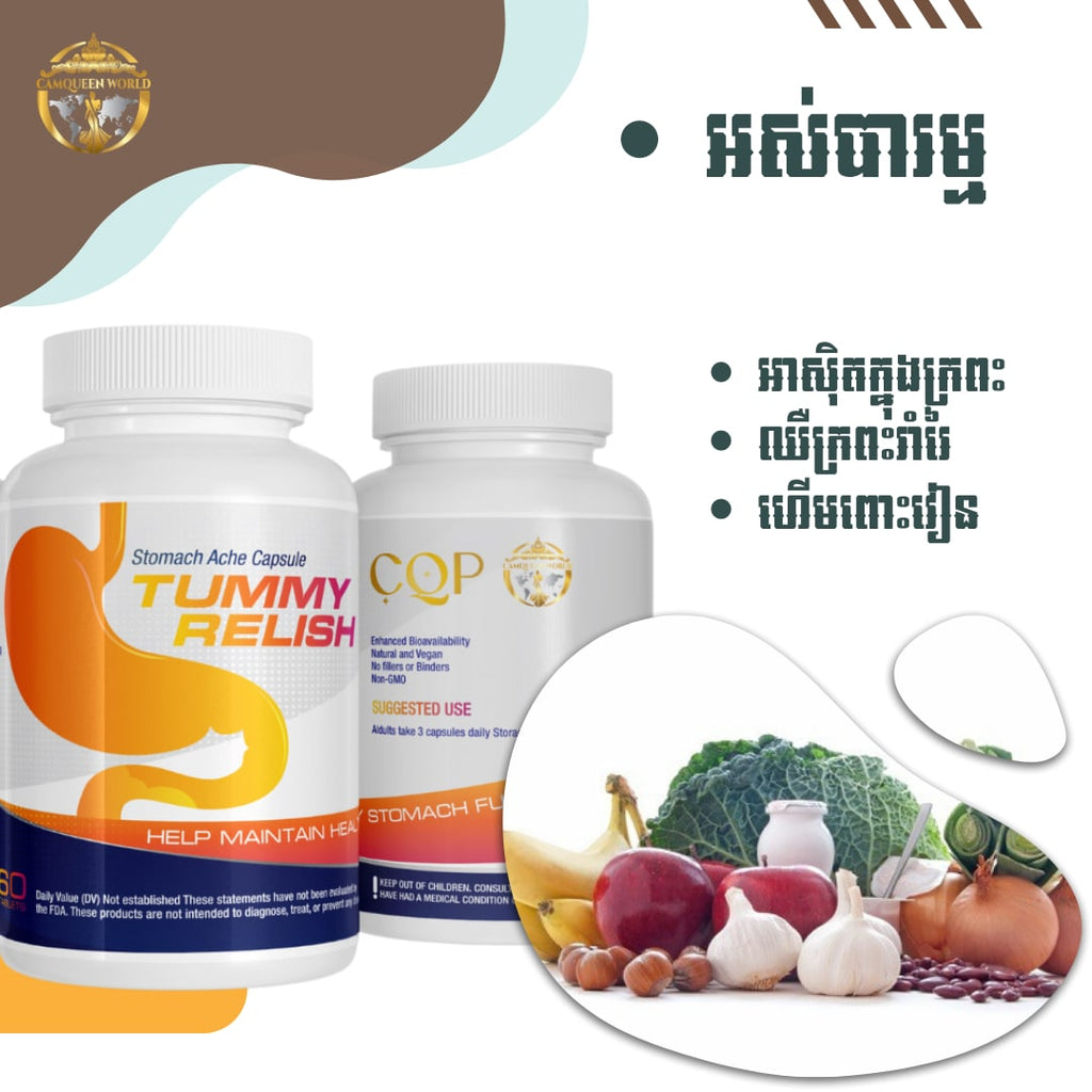 TUMMY RELISH - Premium Digestive Health & Gut Wellness Supplement