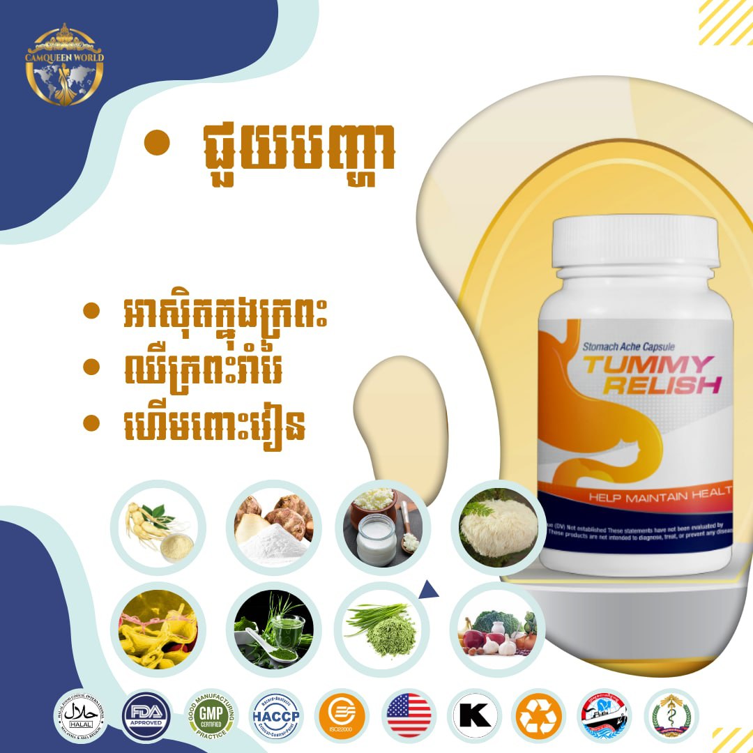 TUMMY RELISH - Premium Digestive Health & Gut Wellness Supplement