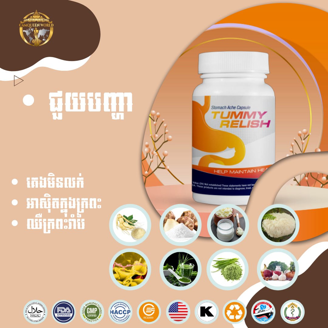 TUMMY RELISH - Premium Digestive Health & Gut Wellness Supplement