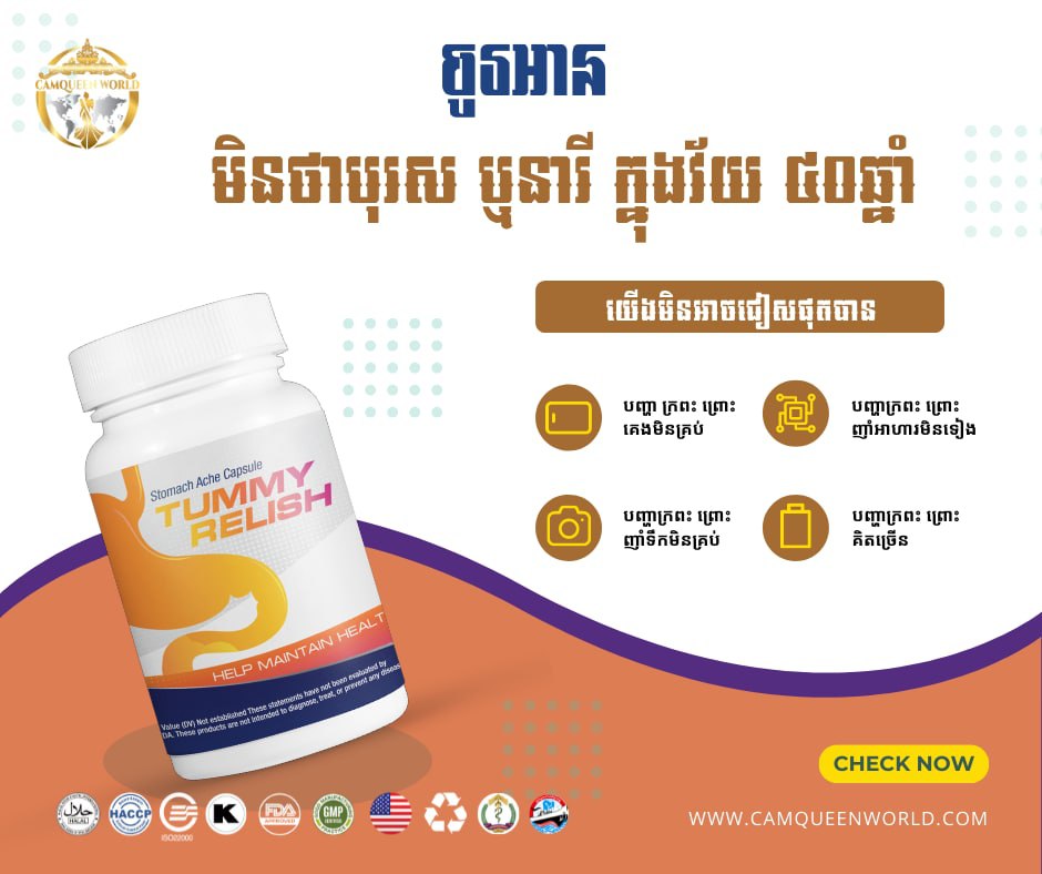 TUMMY RELISH - Premium Digestive Health & Gut Wellness Supplement