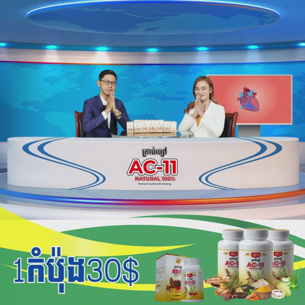 AC-11 - Advanced Immune Support & Anti-Aging Supplement